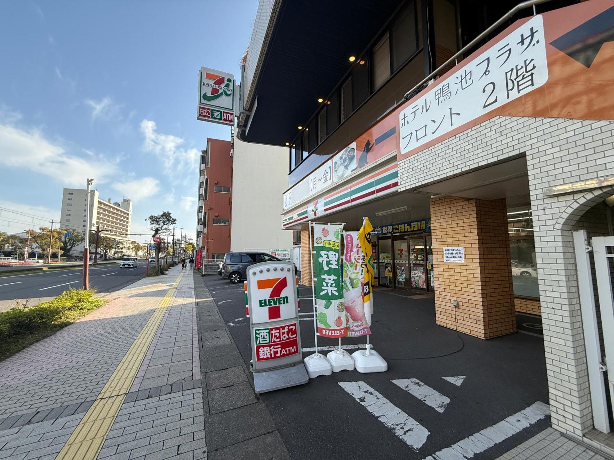 Kamoike Plaza