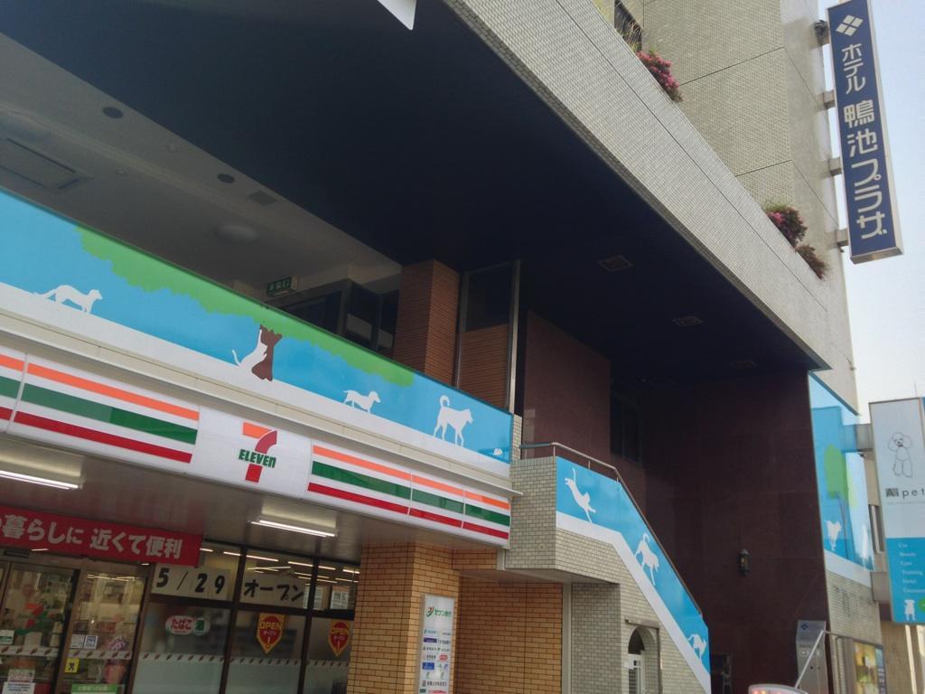 Kamoike Plaza Hotel Kagoshima